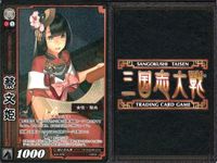 三国志大戦 カード CP まとめ 蔡文姫 053 53 9枚 TCG サムネイル 9