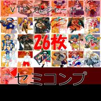 カード ヴィーナスインパラダイス セミコンプ まとめ VIP VENUS IN PARADISE summer サマー 99 未来蜂歌留多商会 コレカラ プレジャー ap326 サムネイル 1