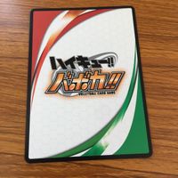 ハイキュー バボカ カード トレカ まとめ 岩泉 一 沼尻 凛太郎 ここに居る誰よひも遊ぶべ なかなかやるなあ高校生…！ 43 サムネイル 10