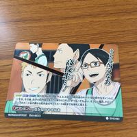 ハイキュー バボカ カード トレカ まとめ 岩泉 一 沼尻 凛太郎 ここに居る誰よひも遊ぶべ なかなかやるなあ高校生…！ 43 サムネイル 7