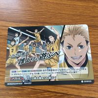 ハイキュー バボカ カード トレカ まとめ 岩泉 一 沼尻 凛太郎 ここに居る誰よひも遊ぶべ なかなかやるなあ高校生…！ 43 サムネイル 5
