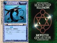 カード まとめ モンスターコレクション 稀 ★ マッド・タイガー ストーム・ドラゴン ファンガス ジン エメラルド・ドラゴン ナイトメア ウォーター・ドラゴン ファイア・ドラゴン シュリーカー モンコレ サムネイル 8