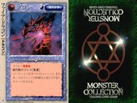カード まとめ モンスターコレクション 稀 ★ マッド・タイガー ストーム・ドラゴン ファンガス ジン エメラルド・ドラゴン ナイトメア ウォーター・ドラゴン ファイア・ドラゴン シュリーカー モンコレ サムネイル 9
