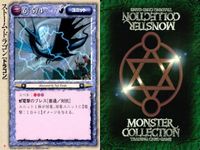カード まとめ モンスターコレクション 稀 ★ マッド・タイガー ストーム・ドラゴン ファンガス ジン エメラルド・ドラゴン ナイトメア ウォーター・ドラゴン ファイア・ドラゴン シュリーカー モンコレ サムネイル 3