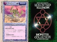 カード まとめ モンスターコレクション 稀 ★ マッド・タイガー ストーム・ドラゴン ファンガス ジン エメラルド・ドラゴン ナイトメア ウォーター・ドラゴン ファイア・ドラゴン シュリーカー モンコレ サムネイル 5