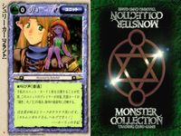 カード まとめ モンスターコレクション 稀 ★ マッド・タイガー ストーム・ドラゴン ファンガス ジン エメラルド・ドラゴン ナイトメア ウォーター・ドラゴン ファイア・ドラゴン シュリーカー モンコレ サムネイル 10