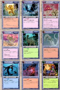 カード まとめ モンスターコレクション 稀 ★ マッド・タイガー ストーム・ドラゴン ファンガス ジン エメラルド・ドラゴン ナイトメア ウォーター・ドラゴン ファイア・ドラゴン シュリーカー モンコレ サムネイル 1