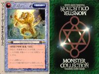 カード まとめ モンスターコレクション 稀 ★ マッド・タイガー ストーム・ドラゴン ファンガス ジン エメラルド・ドラゴン ナイトメア ウォーター・ドラゴン ファイア・ドラゴン シュリーカー モンコレ サムネイル 2