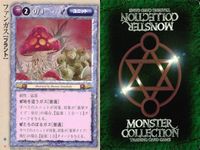 カード まとめ モンスターコレクション 稀 ★ マッド・タイガー ストーム・ドラゴン ファンガス ジン エメラルド・ドラゴン ナイトメア ウォーター・ドラゴン ファイア・ドラゴン シュリーカー モンコレ サムネイル 4
