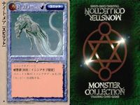 カード まとめ モンスターコレクション 稀 ★ マッド・タイガー ストーム・ドラゴン ファンガス ジン エメラルド・ドラゴン ナイトメア ウォーター・ドラゴン ファイア・ドラゴン シュリーカー モンコレ サムネイル 7