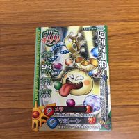 ドラゴンクエスト モンスター バトルロード カード まとめ ゴールドマン 海竜 キラーマシン 踊る宝石 プチアーノン 25 サムネイル 7