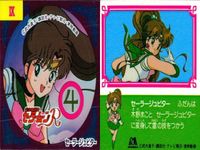 セーラームーン R 森永 ウエハース シール ステッカー セーラージュピター ジュピター 木野まこと キラ 激レア サムネイル 2