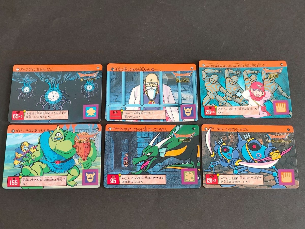 ドラゴンクエスト ドラクエ カード カードダス ロト バンダイ 1990 66 67 72 75 74 77 キラーマシン ドラゴン