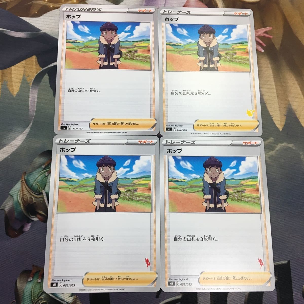 ポケモンカード 新裏面 トレーナーカード まとめ 4枚 サポート ホップ 4
