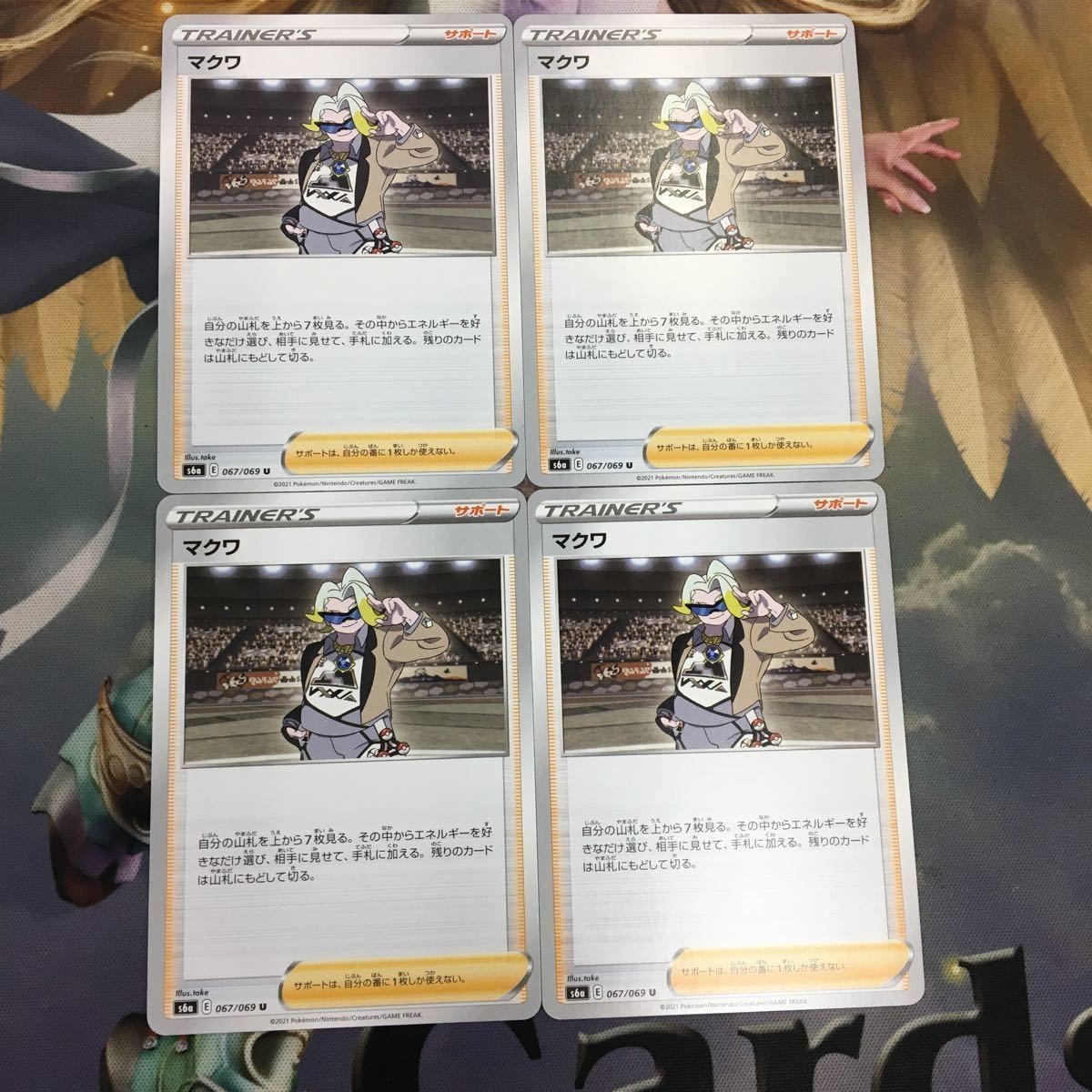 ポケモンカード 新裏面 4枚 トレーナーカード マクワ 40