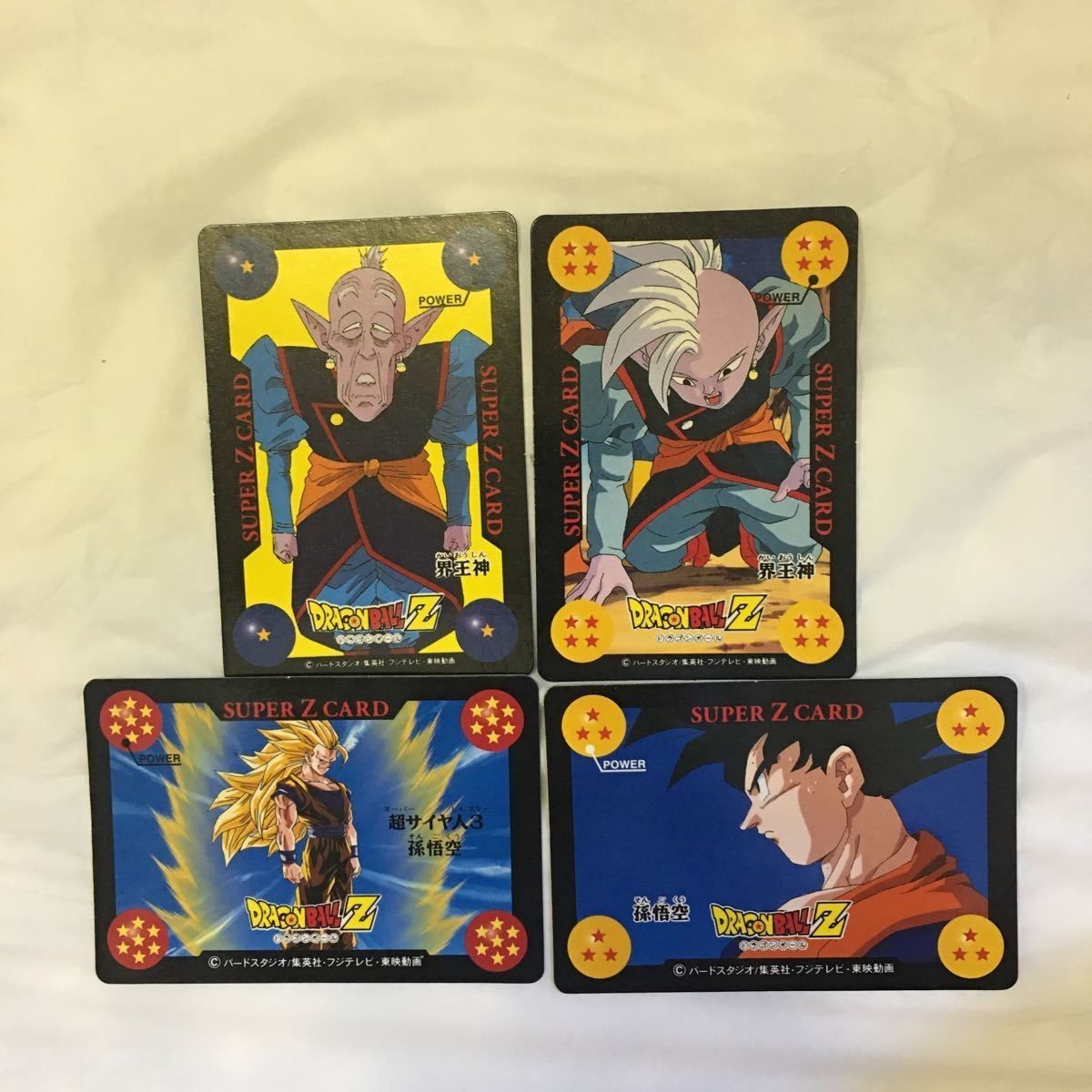 カード トレカ まとめ ドラゴンボール 界王神 孫 悟空 超サイヤ人 28