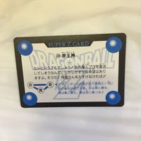 カード トレカ まとめ ドラゴンボール 界王神 孫 悟空 超サイヤ人 28 サムネイル 10