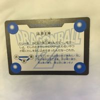カード トレカ まとめ ドラゴンボール 界王神 孫 悟空 超サイヤ人 28 サムネイル 6