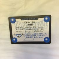 カード トレカ まとめ ドラゴンボール 界王神 孫 悟空 超サイヤ人 28 サムネイル 4