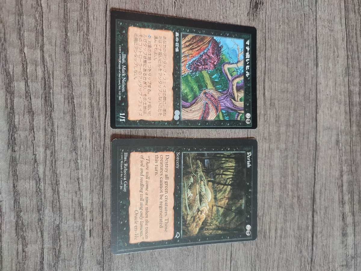 mtg エラーカード 裁断 カット エラー マナ吸いヒル 悲哀 perish まめ aca2-1
