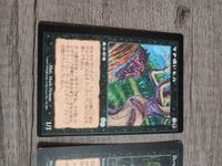 mtg エラーカード 裁断 カット エラー マナ吸いヒル 悲哀 perish まめ aca2-1 サムネイル 2