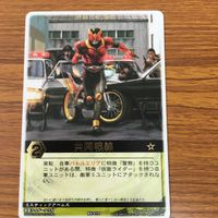 レンジャーズストライク カード まとめ 仮面ライダー 響鬼 仮面ライダー クウガ 仮面ライダー G3 文字レア 2 サムネイル 3