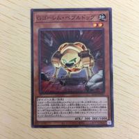 遊戯王 ノーマル Gゴーレムペブルドッグ カード トレーディングカード Gゴーレムペブルドッグ まとめ サムネイル 3