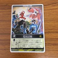 レンジャーズストライク カード まとめ 忍者戦隊 カクレンジャー ニンジャレッド ニンジャブラック 文字レア 47 サムネイル 4