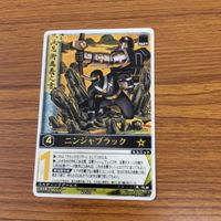 レンジャーズストライク カード まとめ 忍者戦隊 カクレンジャー ニンジャレッド ニンジャブラック 文字レア 47 サムネイル 3