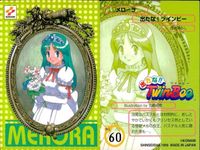 カード ツインビー でたな 目ローラ No 60 コナミ shinseisha サムネイル 2