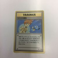 ポケモンカード まとめ 旧裏面 カスミのパルシェンNO.091 カスミの勝負 カスミのメノクラゲNO.072 74 33 6 サムネイル 4