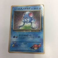 ポケモンカード まとめ 旧裏面 カスミのパルシェンNO.091 カスミの勝負 カスミのメノクラゲNO.072 74 33 6 サムネイル 3