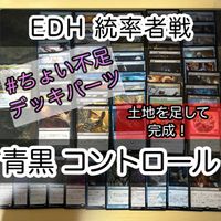 Nymris Oona's Trickster Blue Black EDH Dimir Control