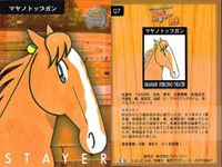 カード まとめ 馬なり1ハロン劇場 シアター ニホンピロウイナー サクラチトセオー カミノクレッセ 
オサイチジョージ マヤノトップガン ライスシャワー 
タマモクロス ミホシンザン サクラキャンドル 競馬 馬 よしだみほ サムネイル 6