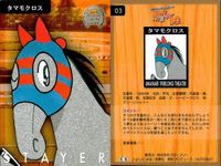 カード まとめ 馬なり1ハロン劇場 シアター ニホンピロウイナー サクラチトセオー カミノクレッセ 
オサイチジョージ マヤノトップガン ライスシャワー 
タマモクロス ミホシンザン サクラキャンドル 競馬 馬 よしだみほ サムネイル 8
