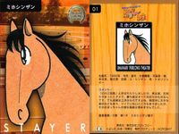 カード まとめ 馬なり1ハロン劇場 シアター ニホンピロウイナー サクラチトセオー カミノクレッセ 
オサイチジョージ マヤノトップガン ライスシャワー 
タマモクロス ミホシンザン サクラキャンドル 競馬 馬 よしだみほ サムネイル 9