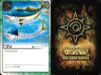 カード まとめ ガッシュベル レリ・ブルク イスが直接おしおきよ 休息 高嶺華 ワイフ コック 友情のカレー ブリ なんでワニなのよ！ ガッシュ サムネイル 9