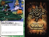 カード まとめ ガッシュベル レリ・ブルク イスが直接おしおきよ 休息 高嶺華 ワイフ コック 友情のカレー ブリ なんでワニなのよ！ ガッシュ サムネイル 10