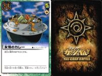 カード まとめ ガッシュベル レリ・ブルク イスが直接おしおきよ 休息 高嶺華 ワイフ コック 友情のカレー ブリ なんでワニなのよ！ ガッシュ サムネイル 8