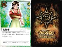 カード まとめ ガッシュベル レリ・ブルク イスが直接おしおきよ 休息 高嶺華 ワイフ コック 友情のカレー ブリ なんでワニなのよ！ ガッシュ サムネイル 5