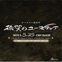 あい翼のユースティア リシア 聖女イレーヌ 非売品 ユースティア・アストレア カード まとめ サムネイル 5