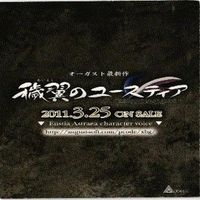あい翼のユースティア リシア 聖女イレーヌ 非売品 ユースティア・アストレア カード まとめ サムネイル 3