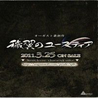 あい翼のユースティア リシア 聖女イレーヌ 非売品 ユースティア・アストレア カード まとめ サムネイル 7