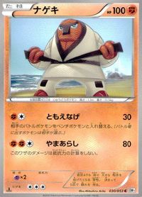ポケモン カード まとめ BW2 BW1 クイタラン ペンドラー ワルビル ナゲキ アギルダー はねの化石 シビシラス キリキザン ズル サムネイル 5