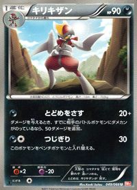 ポケモン カード まとめ BW2 BW1 クイタラン ペンドラー ワルビル ナゲキ アギルダー はねの化石 シビシラス キリキザン ズル サムネイル 9
