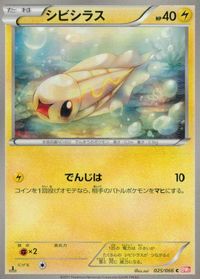 ポケモン カード まとめ BW2 BW1 クイタラン ペンドラー ワルビル ナゲキ アギルダー はねの化石 シビシラス キリキザン ズル サムネイル 8