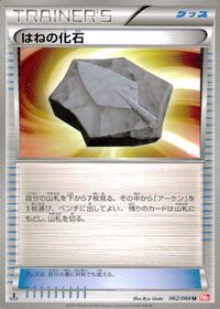 ポケモン カード まとめ BW2 BW1 クイタラン ペンドラー ワルビル ナゲキ アギルダー はねの化石 シビシラス キリキザン ズル サムネイル 7