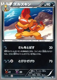 ポケモン カード まとめ BW2 BW1 クイタラン ペンドラー ワルビル ナゲキ アギルダー はねの化石 シビシラス キリキザン ズル サムネイル 10