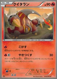 ポケモン カード まとめ BW2 BW1 クイタラン ペンドラー ワルビル ナゲキ アギルダー はねの化石 シビシラス キリキザン ズル サムネイル 2