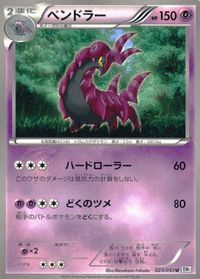 ポケモン カード まとめ BW2 BW1 クイタラン ペンドラー ワルビル ナゲキ アギルダー はねの化石 シビシラス キリキザン ズル サムネイル 3